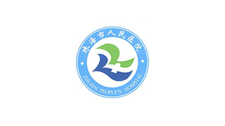 珠海市人民醫(yī)院